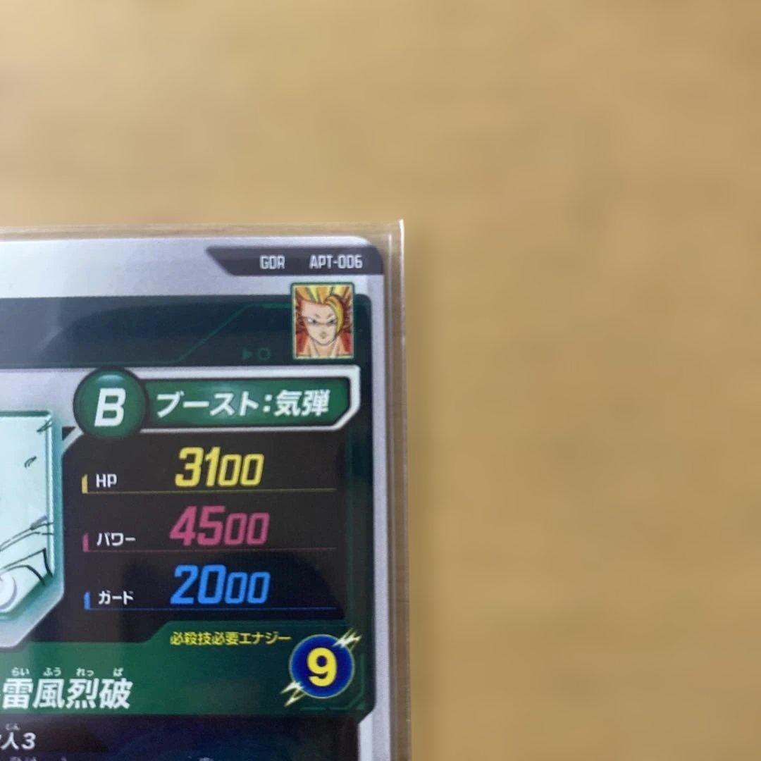 ドラゴンボールダイバーズ 孫悟空 GDR 横線無し