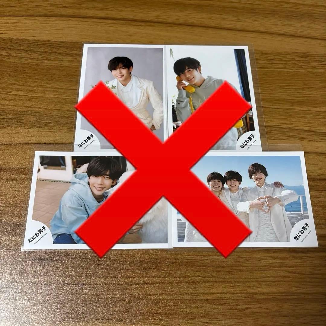 なにわ男子 長尾謙杜　写真