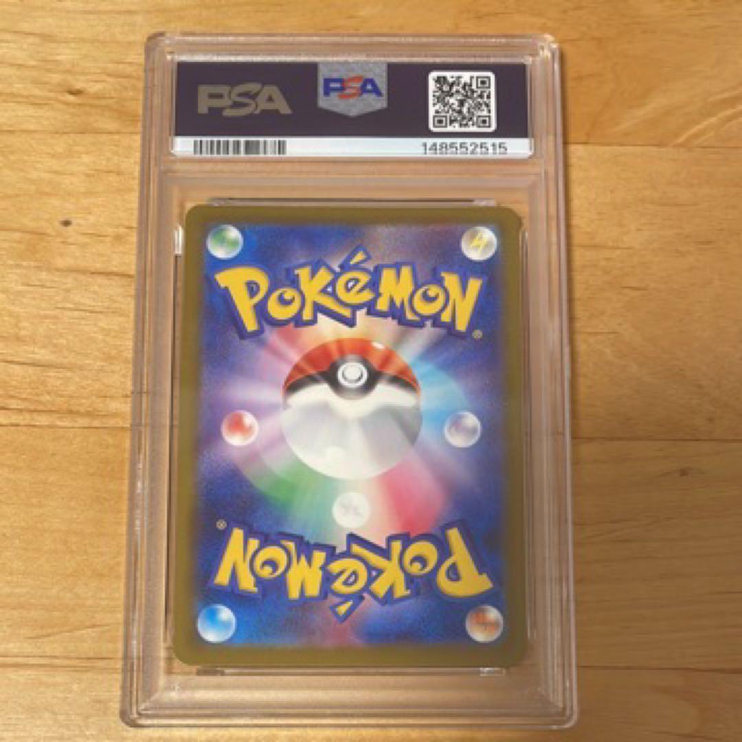 【PSA10】メガカイリューex MUR