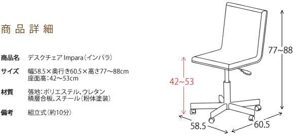 シンプル おしゃれ 北欧テイスト かわいい チェア いす ブラウン×ブラック