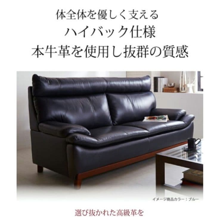 3人掛け 革張り 本革 牛革 レザー ソファ ブラック ハイバック 190cm
