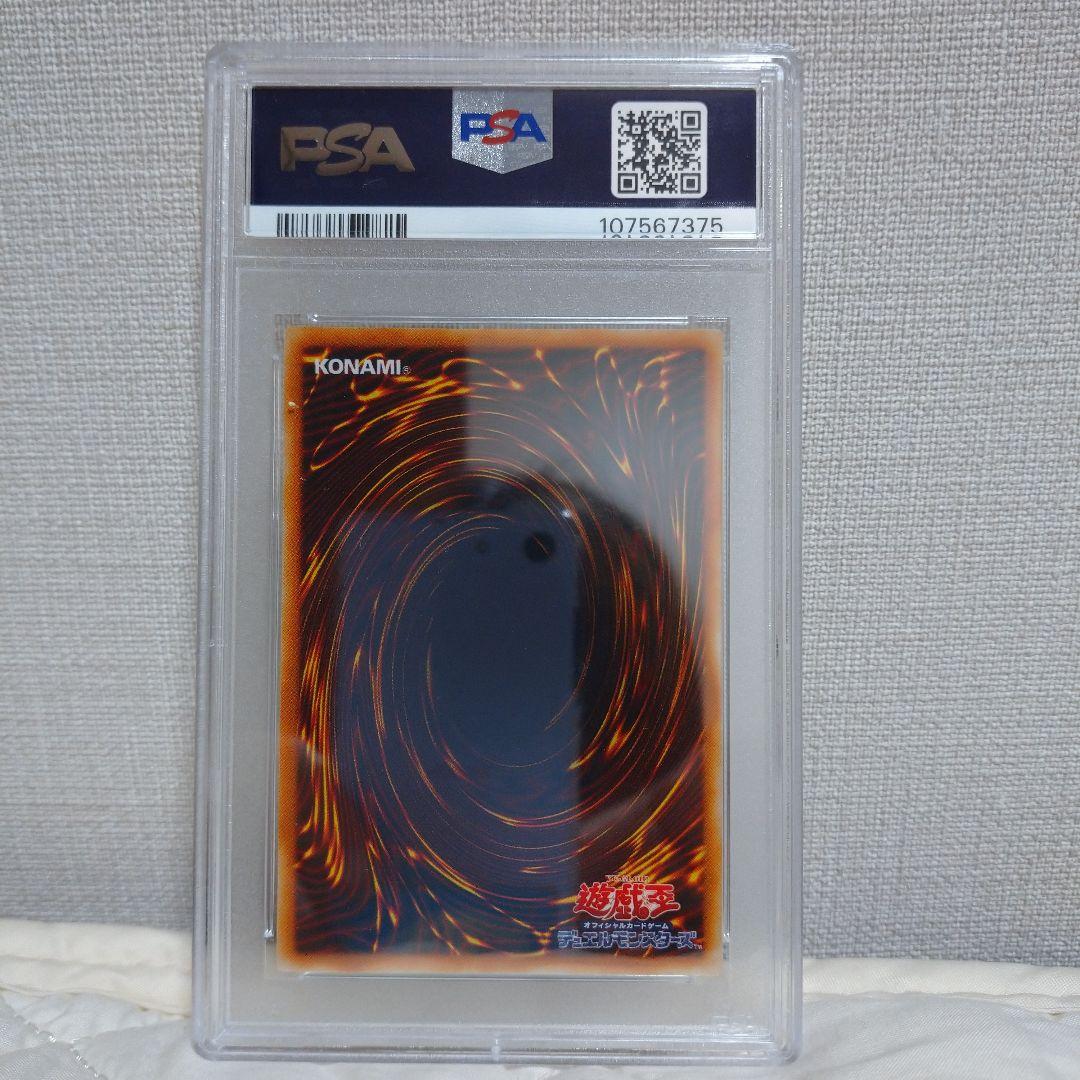 鑑定済(PSA10)サイレントソードマンLV5レリーフ