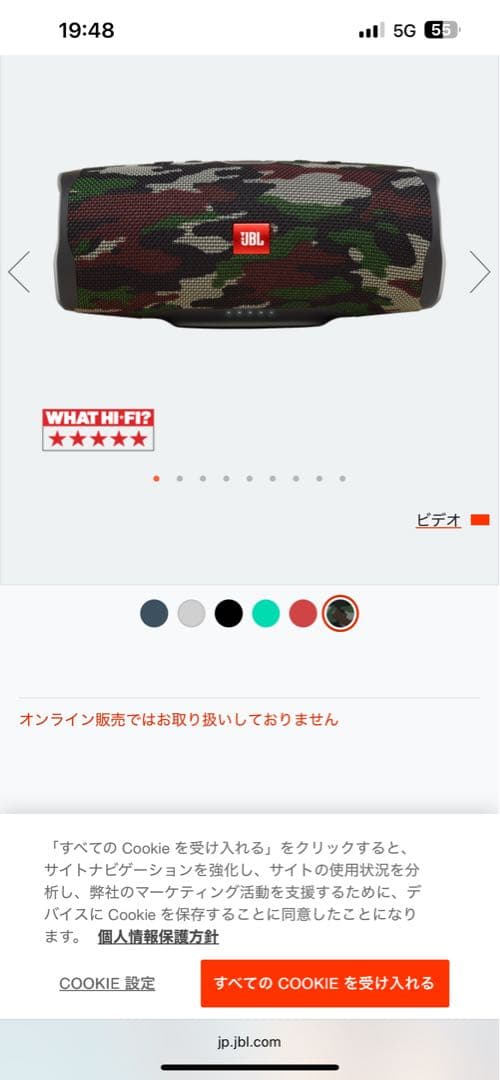 JBL Charge 4 ワイヤレススピーカー 迷彩柄