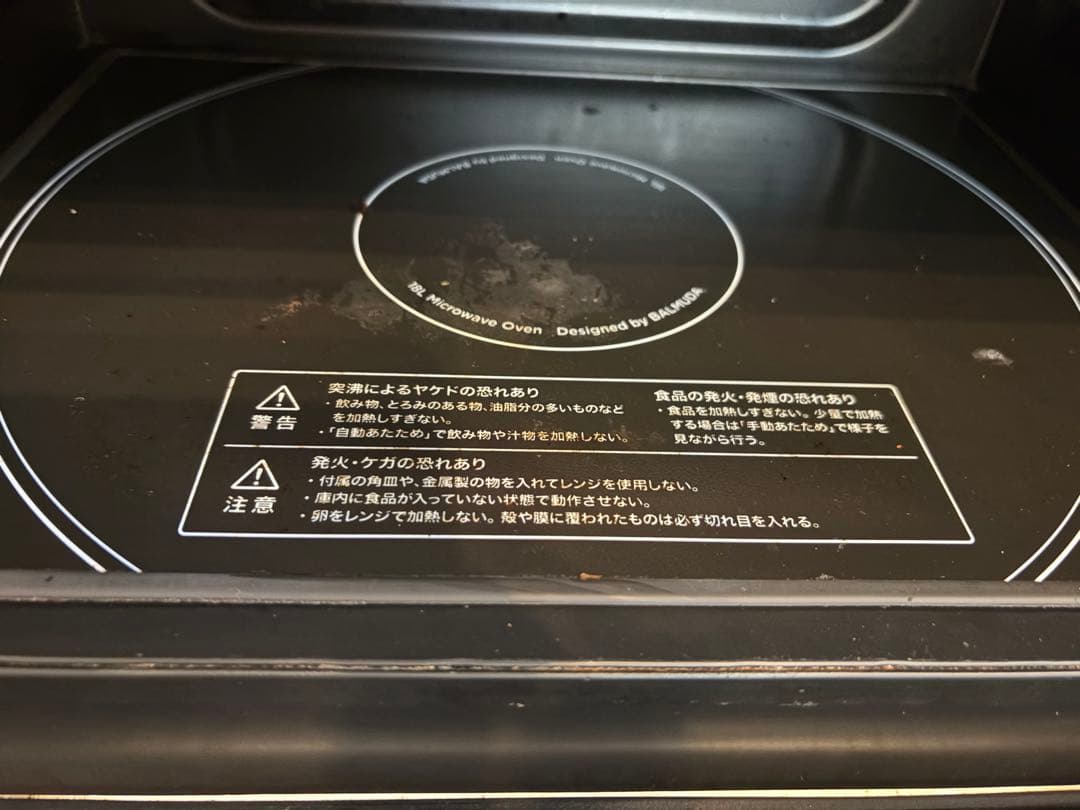 ※ジャンク品！　バルミューダ　オーブンレンジ