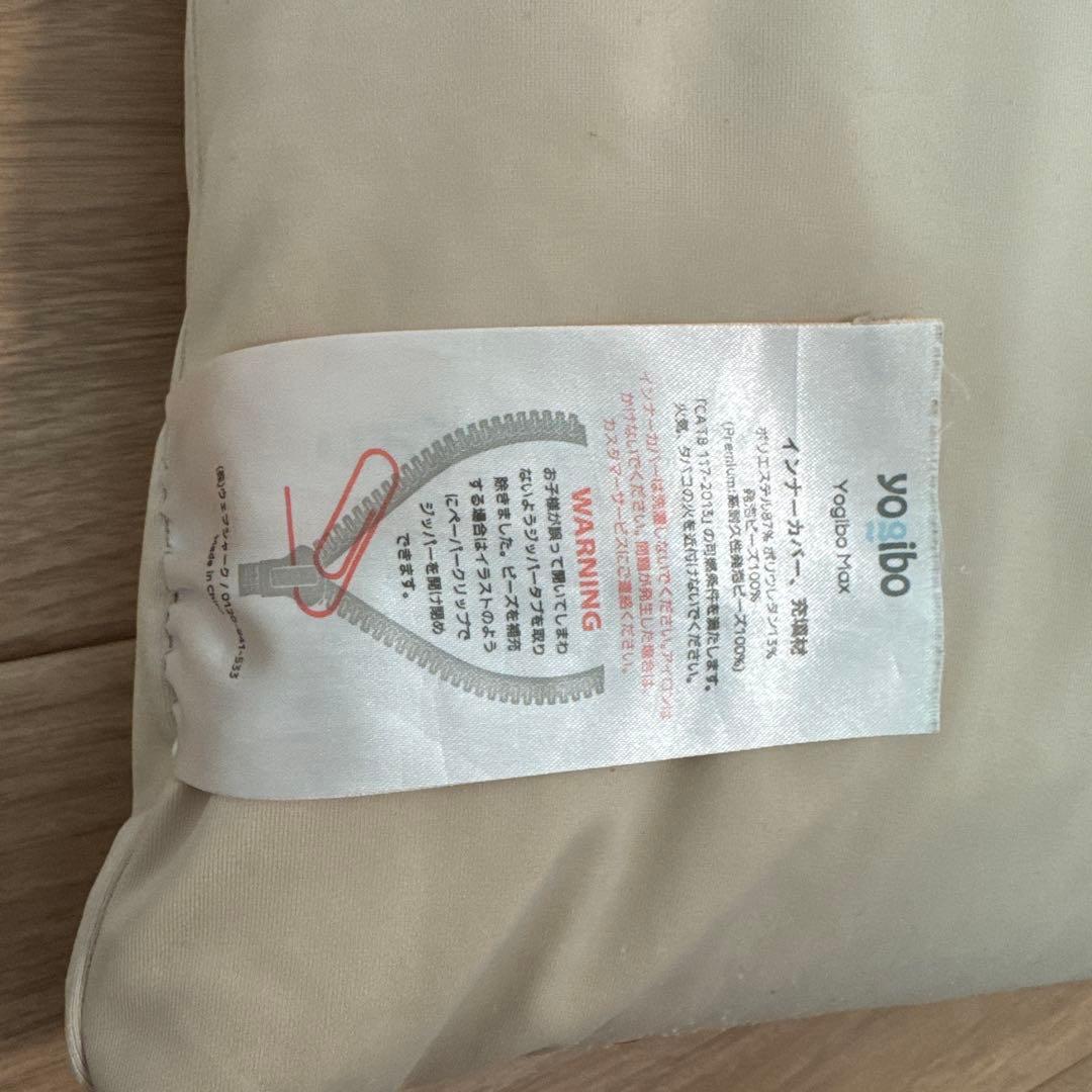 Yogibo ズーラマックス