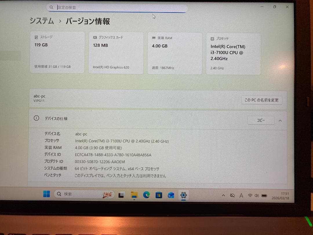 VAIOノート VJPG11C12N シルバー OFFICE2024<63>