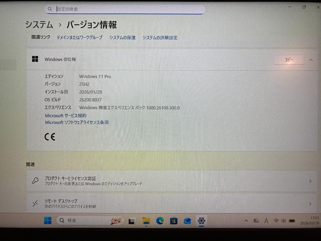 VAIOノート VJPG11C12N シルバー OFFICE2024<63>