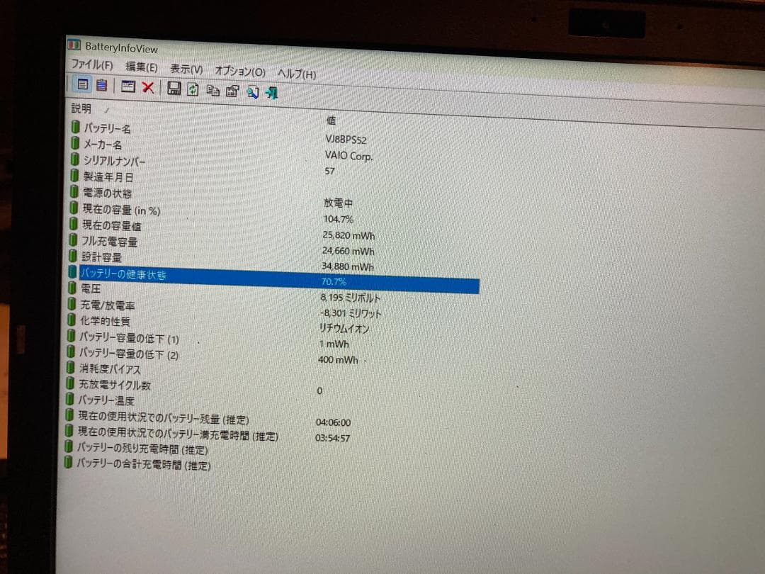 VAIOノート VJPG11C12N シルバー OFFICE2024<63>