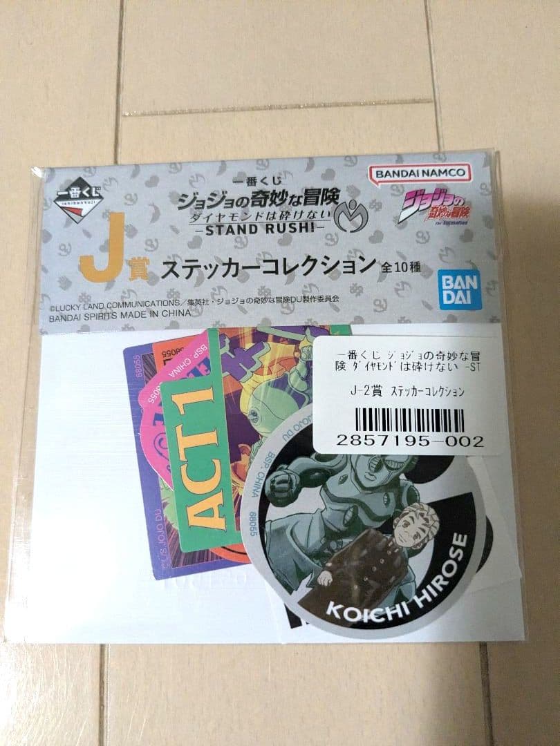 ジョジョの奇妙な冒険 ジョジョ C賞 川尻浩作、K賞、H賞、I賞、J賞