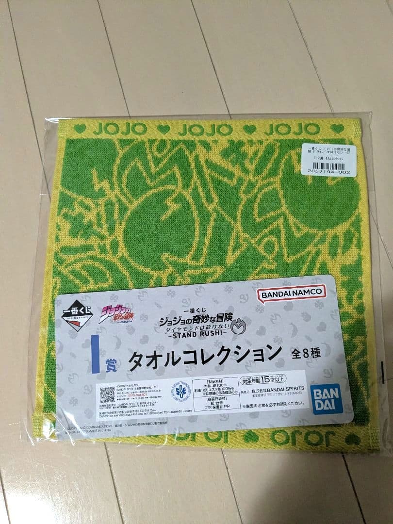 ジョジョの奇妙な冒険 ジョジョ C賞 川尻浩作、K賞、H賞、I賞、J賞