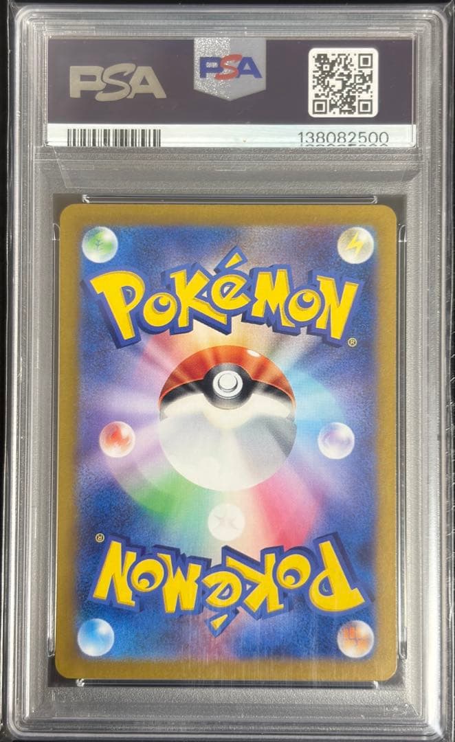 【PSA10】カメックスex SAR SV2a ポケモンカード151