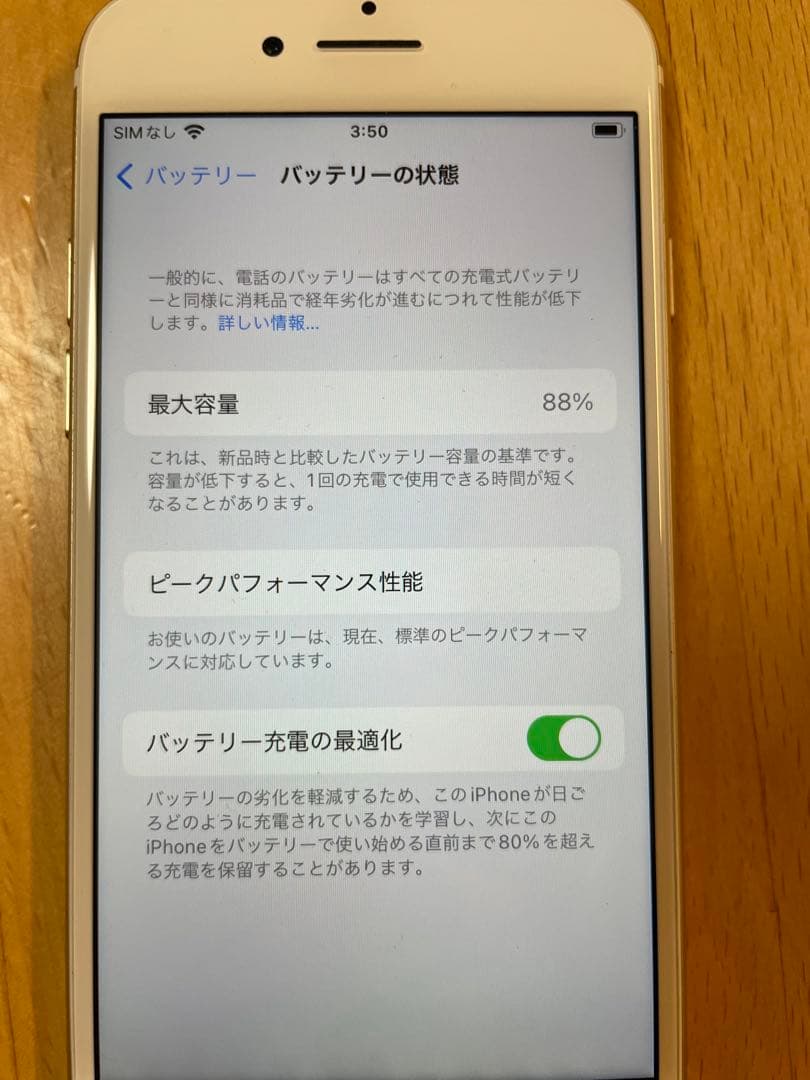 Apple iPhone7ローズゴールド　ライトニング端子イヤホン付属