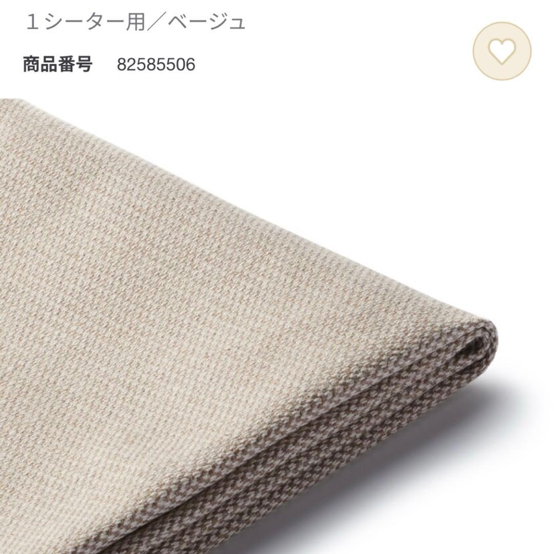 ハイバックリクライニングソファ+カバー