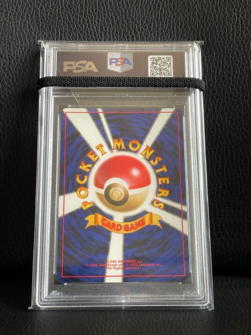 旧裏 PSA10 熱血！ カツラ ジムデッキ 開封 グレンタウン 初代 30th