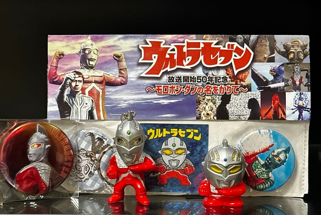ウルトラセブン放送開始50年記念グッズ/羽田空港限定ウルトラピンズコレクション