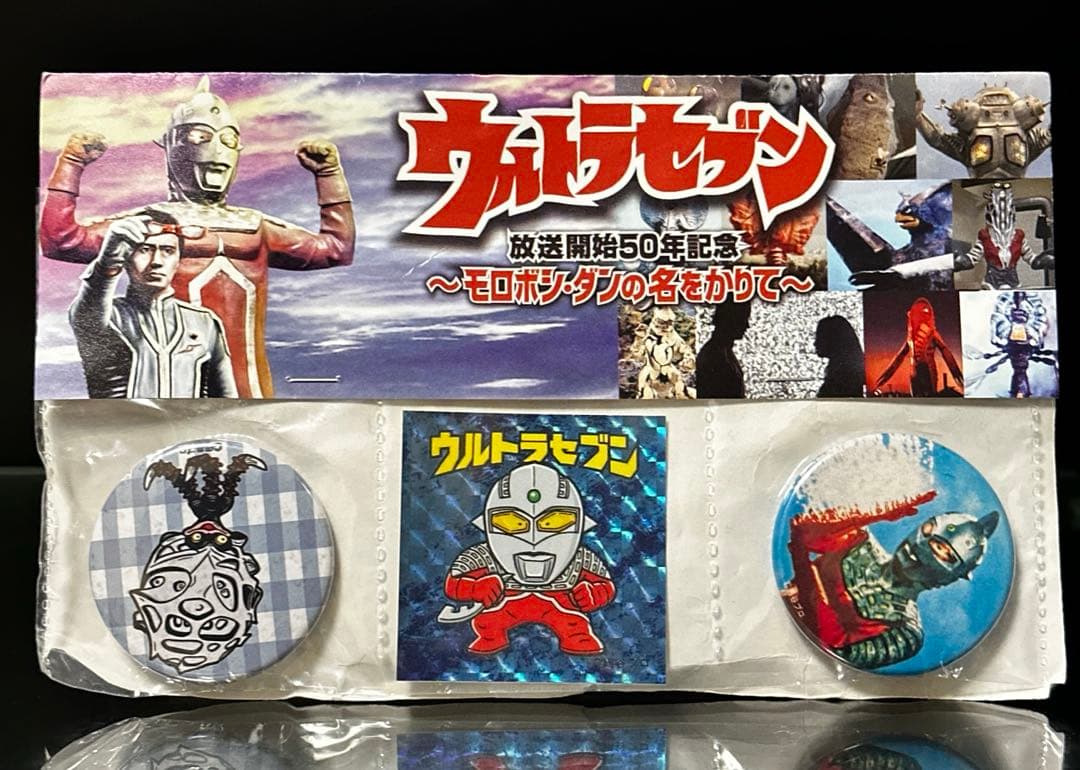 ウルトラセブン放送開始50年記念グッズ/羽田空港限定ウルトラピンズコレクション