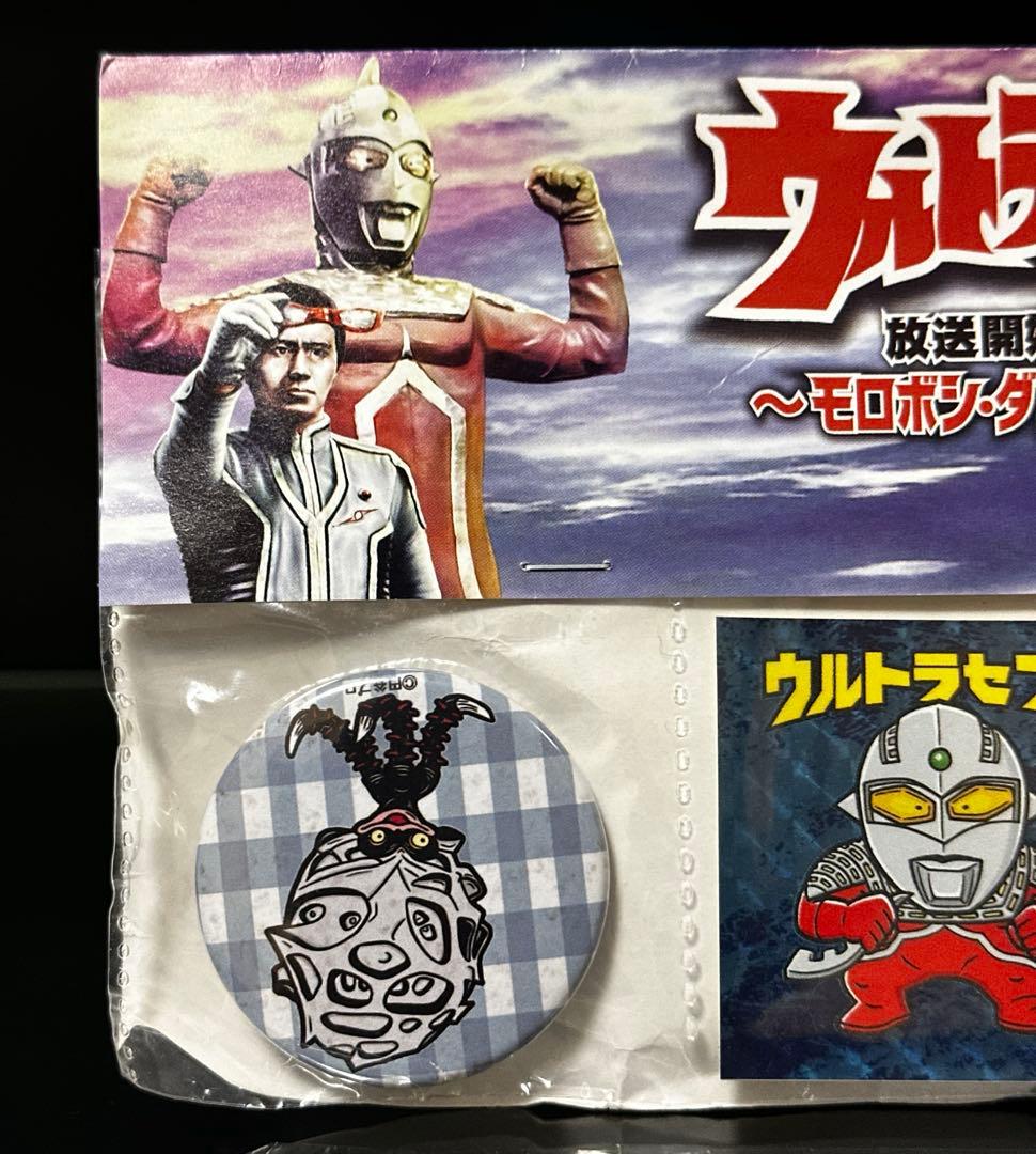ウルトラセブン放送開始50年記念グッズ/羽田空港限定ウルトラピンズコレクション