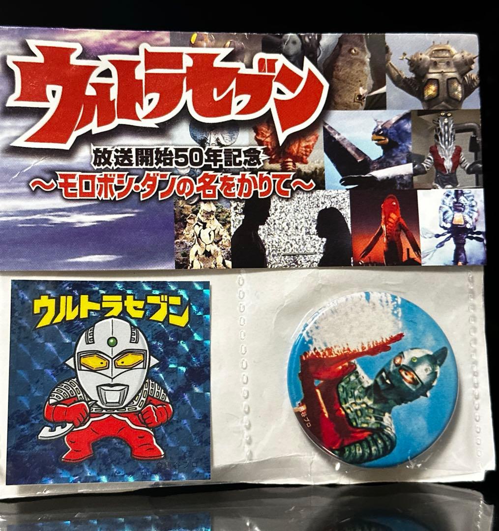 ウルトラセブン放送開始50年記念グッズ/羽田空港限定ウルトラピンズコレクション