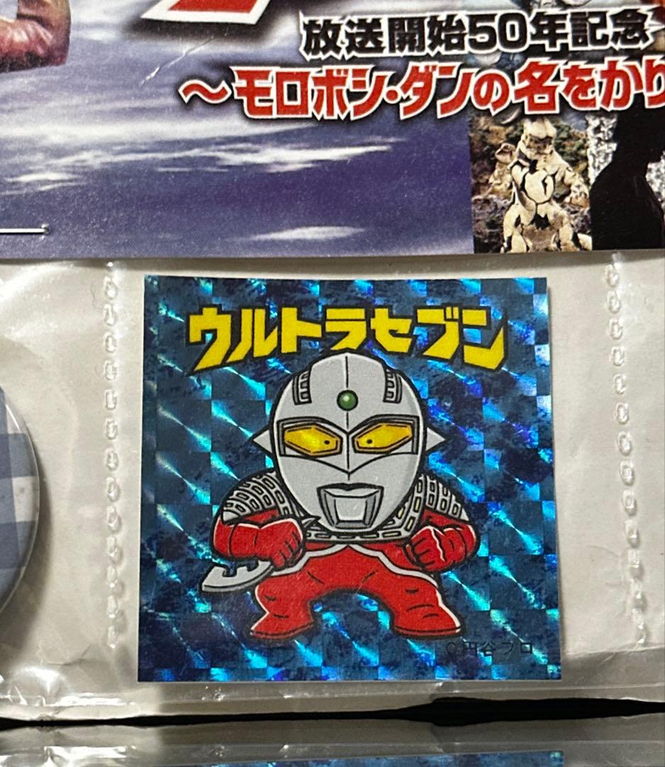 ウルトラセブン放送開始50年記念グッズ/羽田空港限定ウルトラピンズコレクション