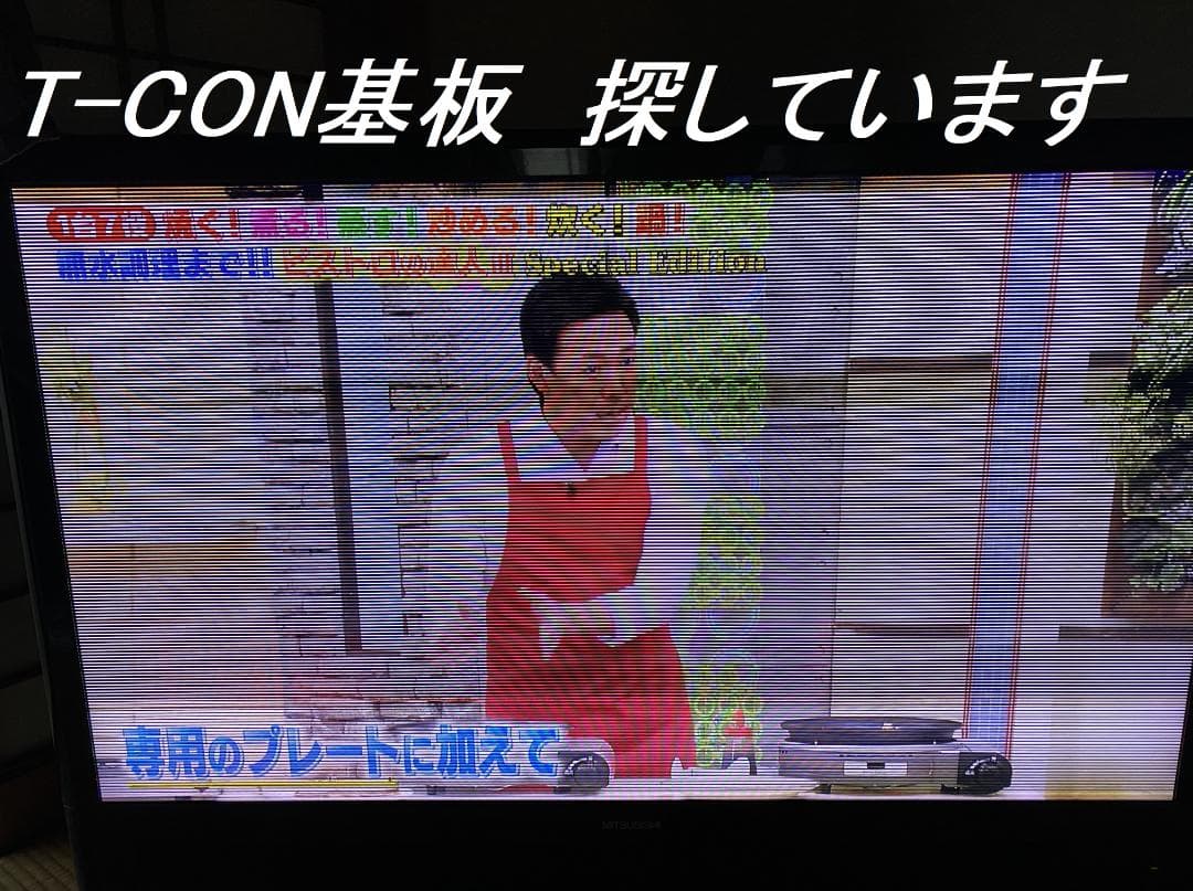 三菱電機　４６型液晶テレビ　ジャンク部品取り基板