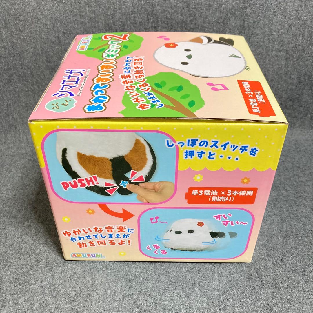 新品 9点 シマエナガ ぬいぐるみ 時計 保冷保温バッグ まとめ売り