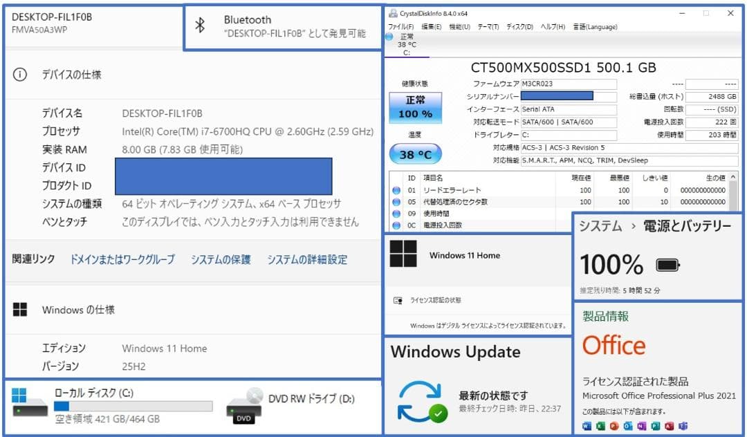 ■No70220■Windows11■Corei7■SSD■富士通ノートパソコン