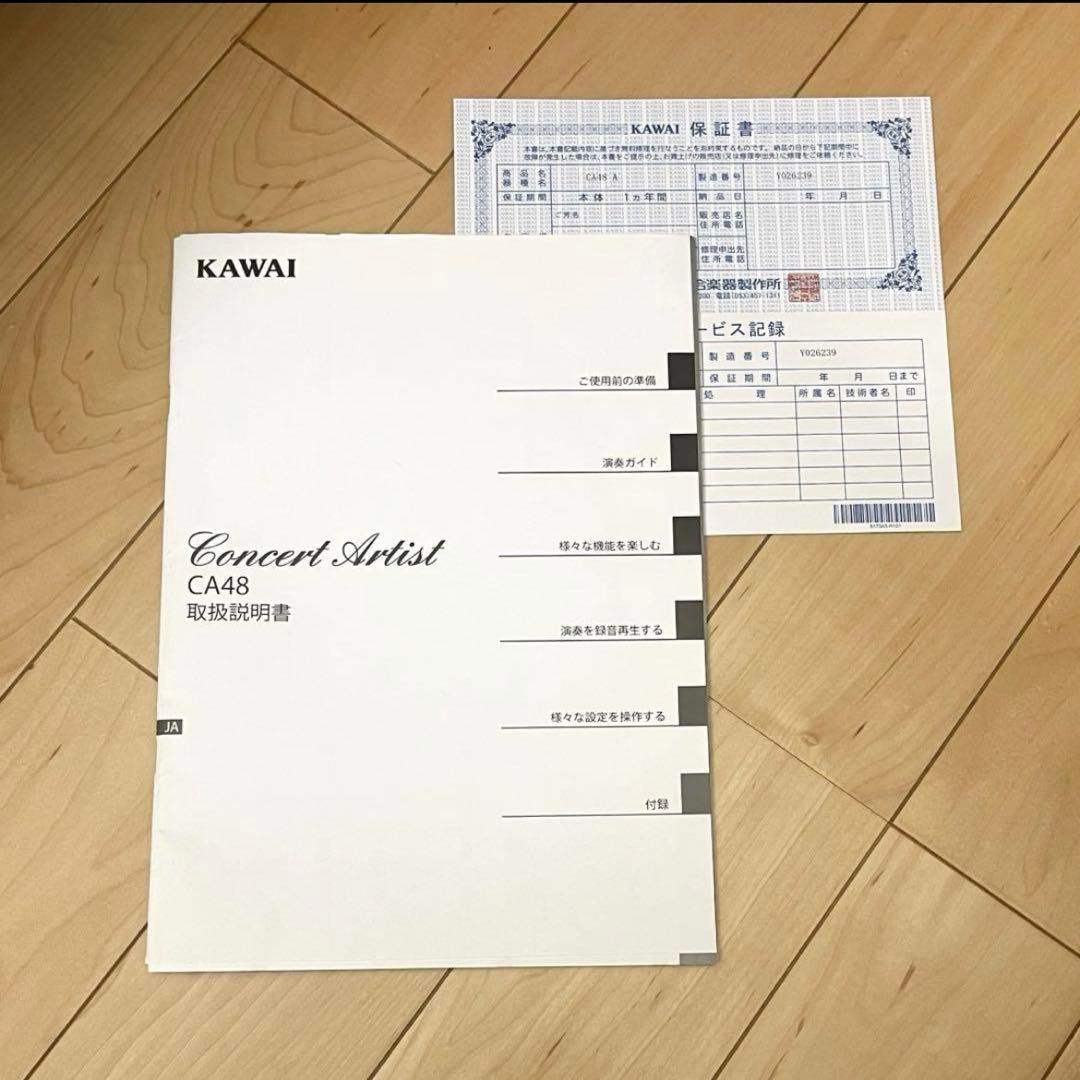 KAWAI　カワイ　電子ピアノ　CA48A 18年製　ホワイト　メトロノーム
