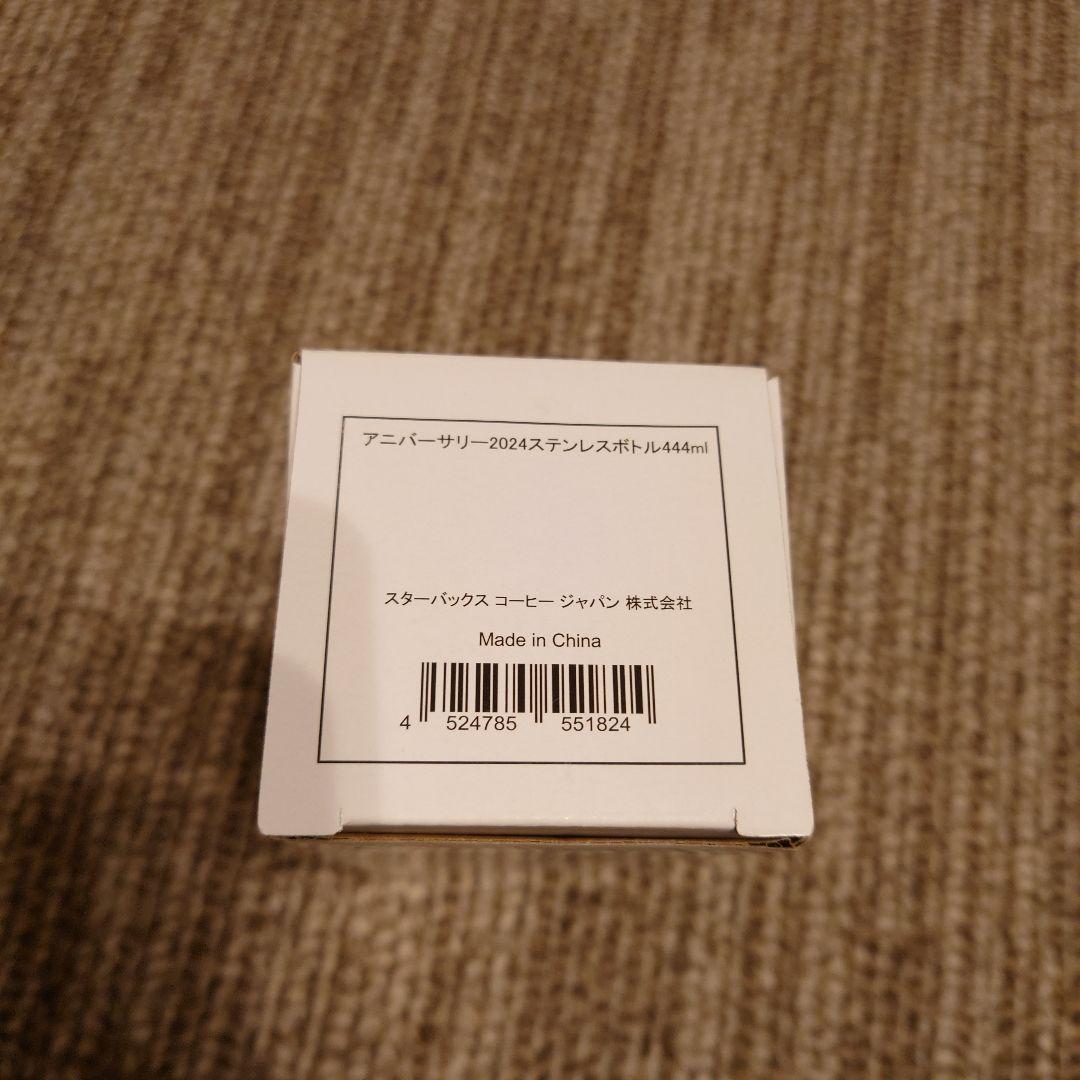 未開封 オンライン購入 スタバ アニバーサリー2024 444ml