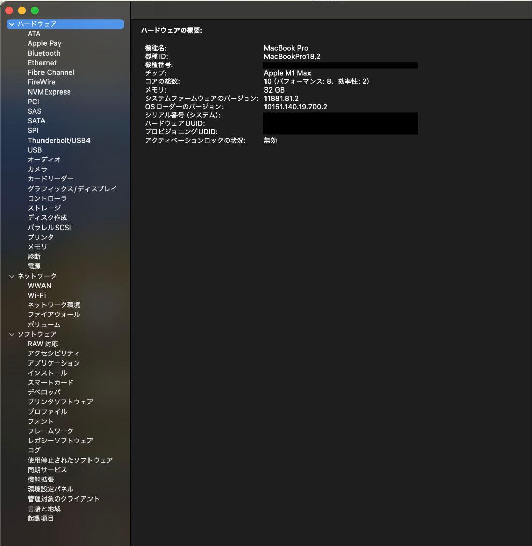 Apple MacBook Pro 16インチ M1 MAX スペースグレイ