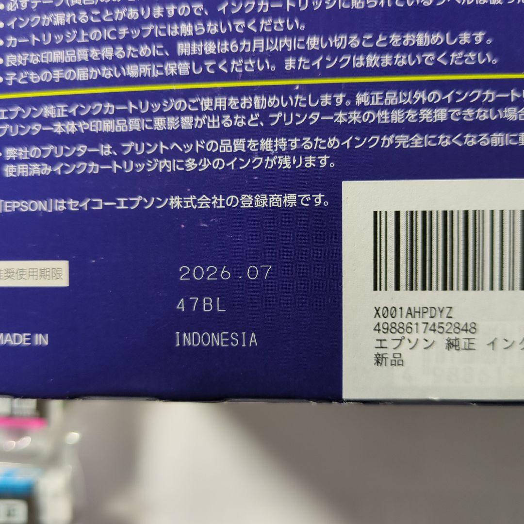 エプソン純正インクカートリッジ　IC９CL７９A1