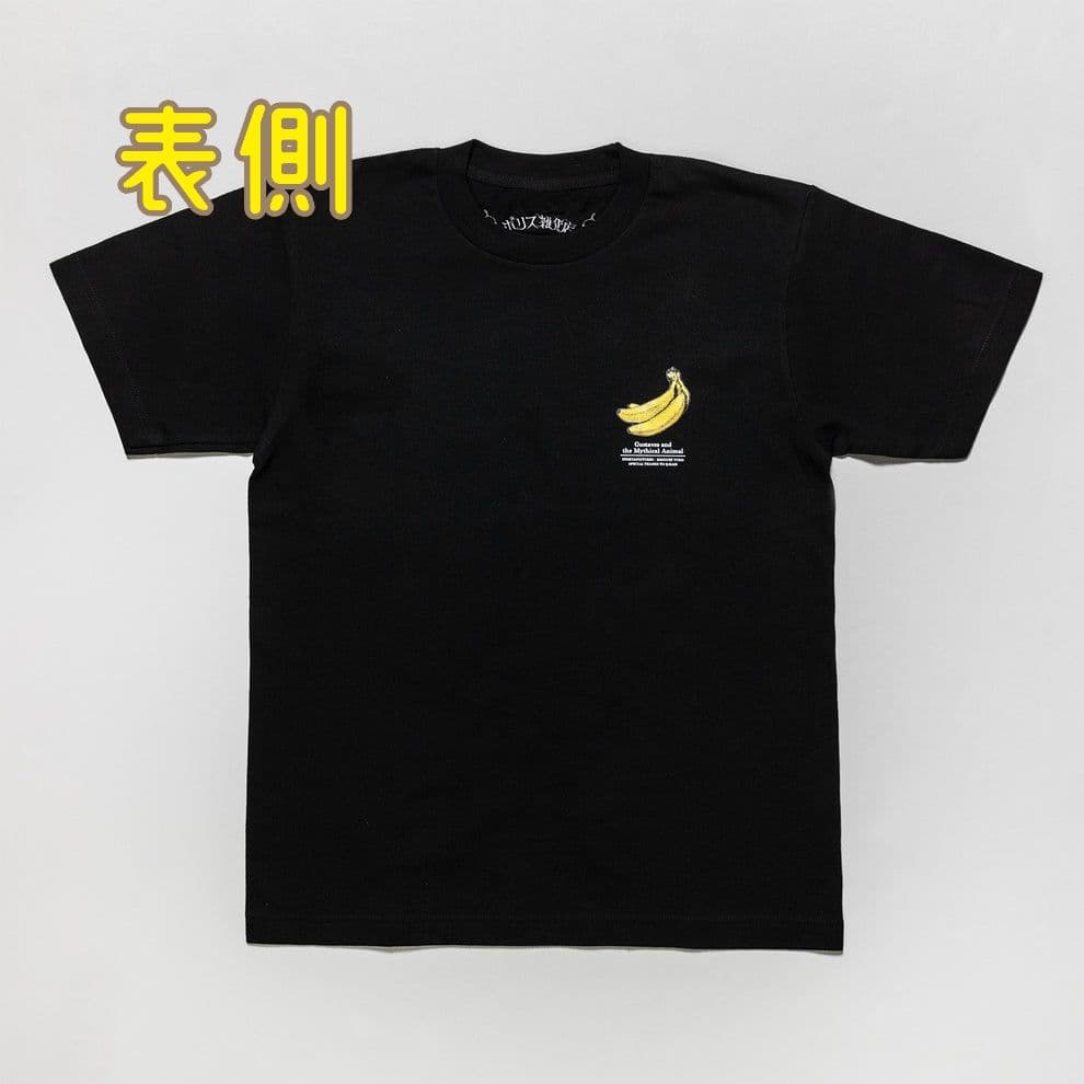 ヒグチユウコ ギュスターヴくんとまぼろしのどうぶつ Tシャツ M ブラック