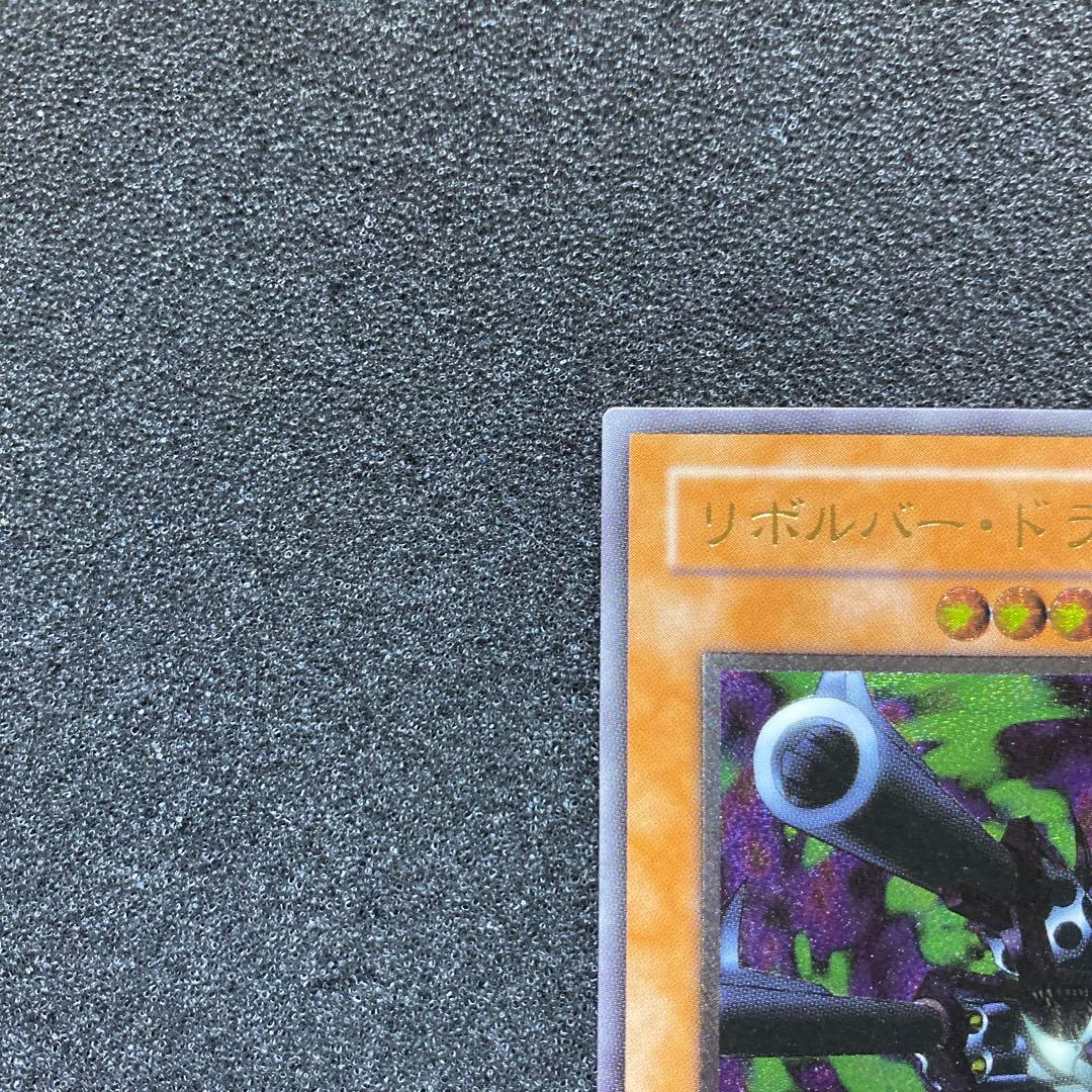 T*n様 【準美品】　遊戯王　リボルバー・ドラゴン　レリーフ