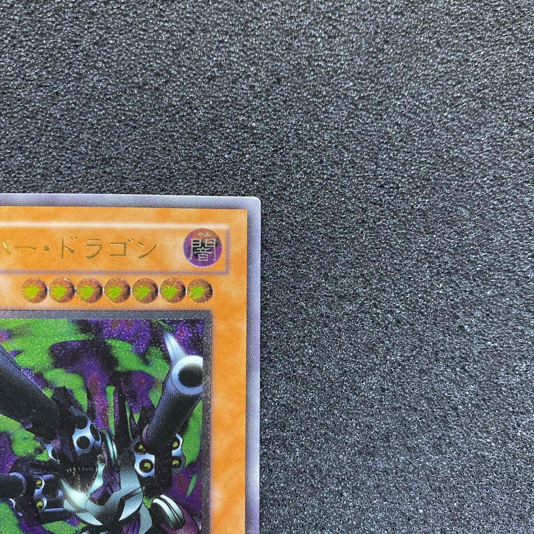 T*n様 【準美品】　遊戯王　リボルバー・ドラゴン　レリーフ