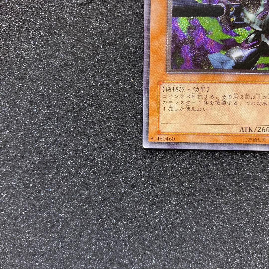 T*n様 【準美品】　遊戯王　リボルバー・ドラゴン　レリーフ