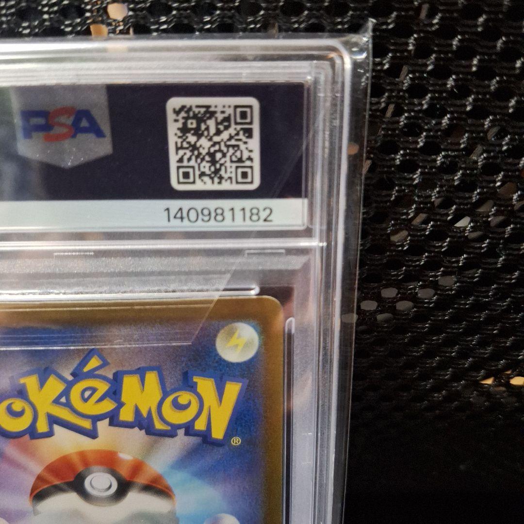 【PSA10】 ゲッコウガex SAR 090/066 SV5a　ポケモンカード