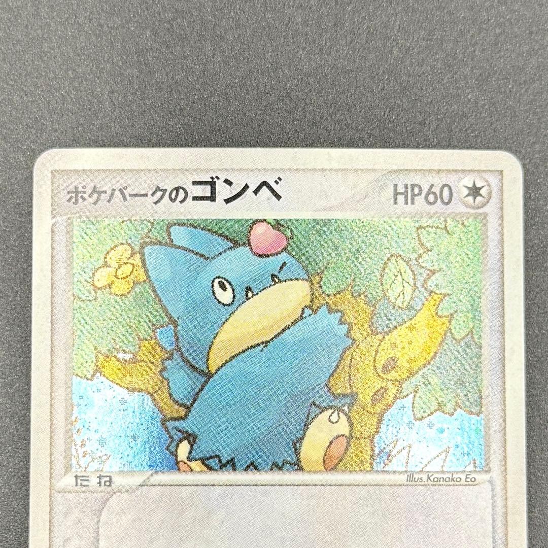ポケパークのゴンベ PROMO プロモ040/PCG-P Munchlax