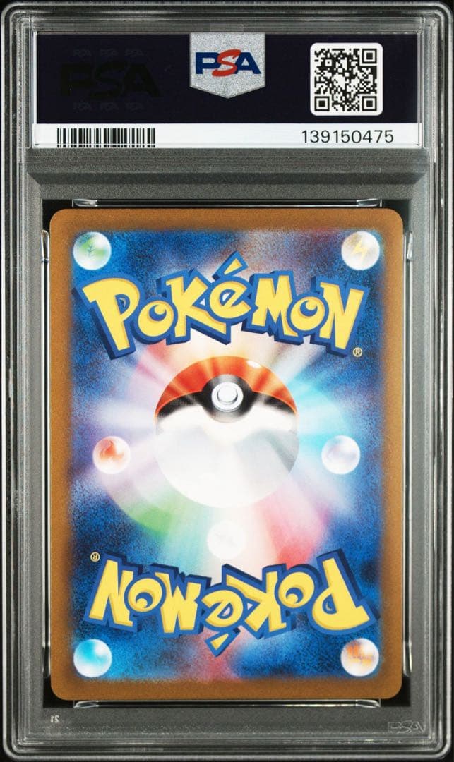 【PSA9】長場雄 グレイシア #069
