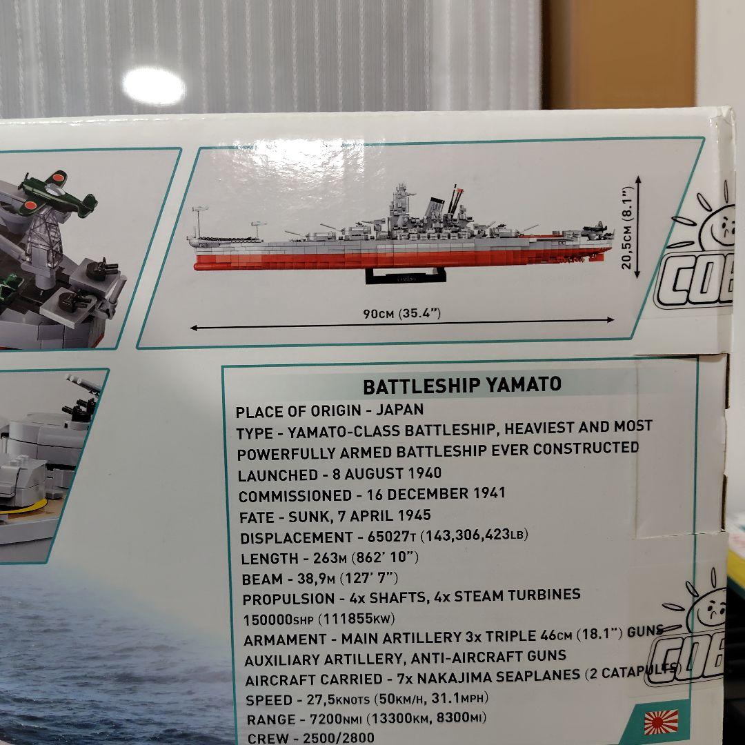 COBI　戦艦 大和 ブロック 1/300　エグゼクティブエディション