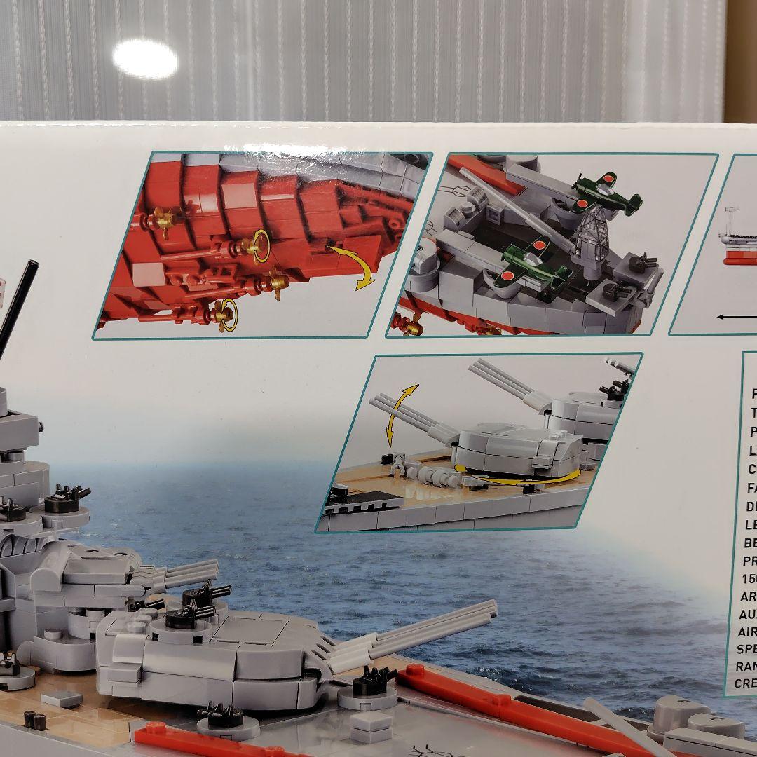 COBI　戦艦 大和 ブロック 1/300　エグゼクティブエディション