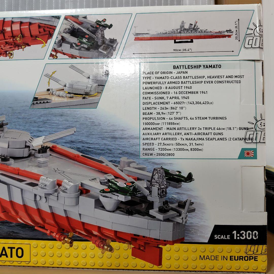 COBI　戦艦 大和 ブロック 1/300　エグゼクティブエディション
