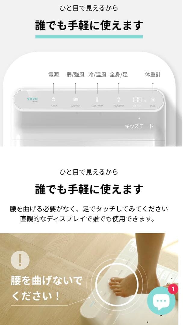 VOVO／ボディドライヤー／Air Care／BD-7700W 美品