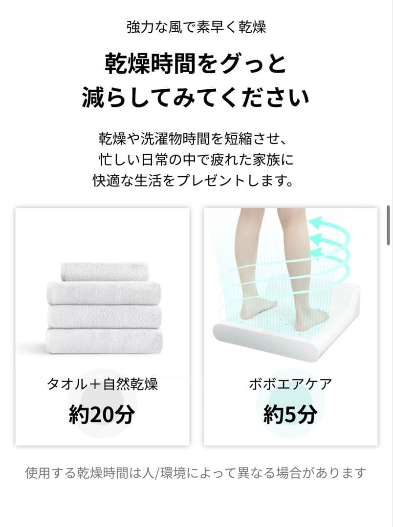 VOVO／ボディドライヤー／Air Care／BD-7700W 美品