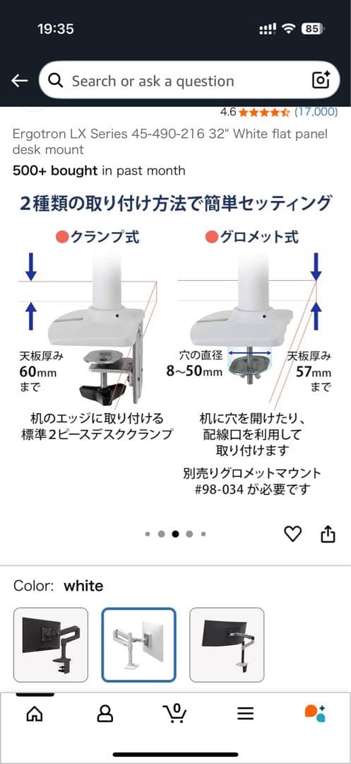 Ergotron ホワイト モニターアーム シングルシルバー