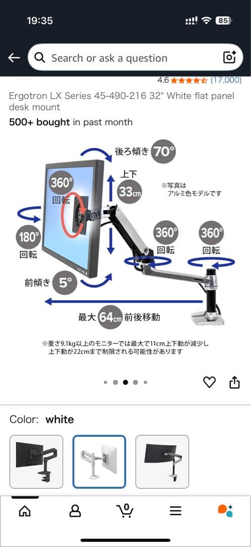 Ergotron ホワイト モニターアーム シングルシルバー
