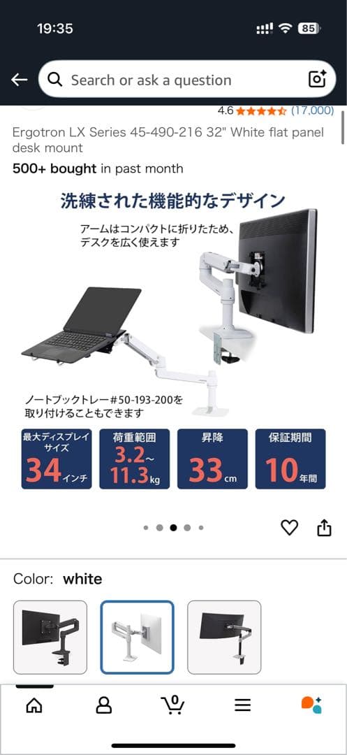 Ergotron ホワイト モニターアーム シングルシルバー