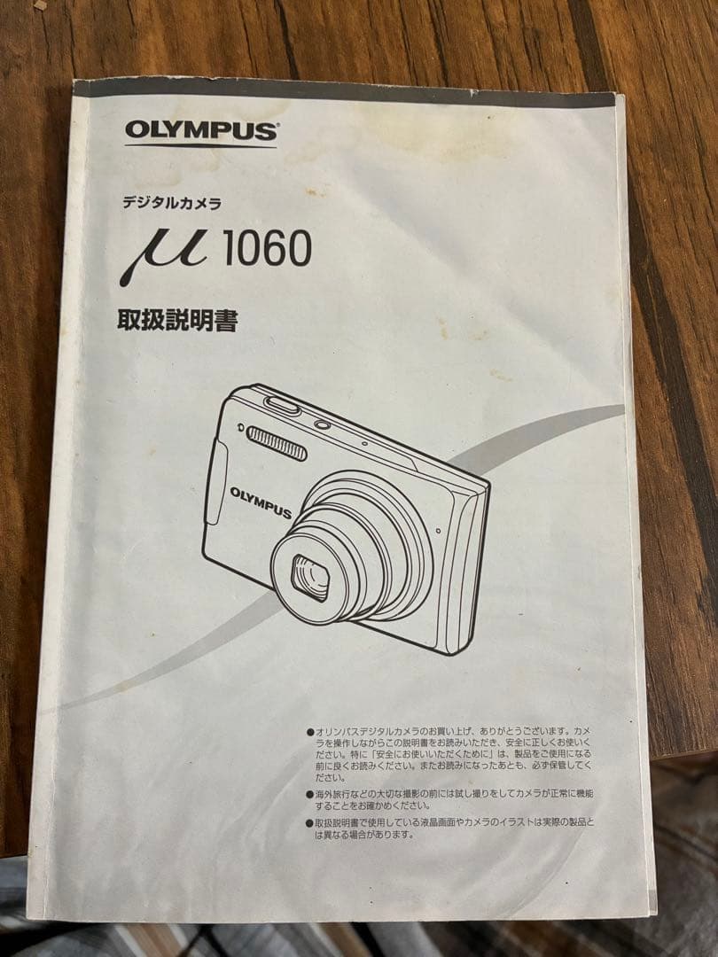 Olympus μ コンパクトデジタルカメラ