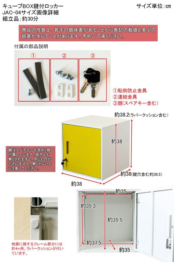収納ボックス