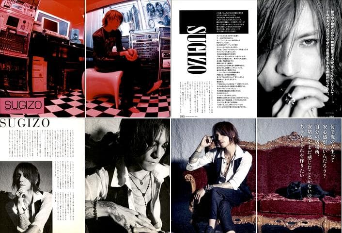SUGIZO ソロ LUNA SEA ルナシー 雑誌 切り抜き 420P