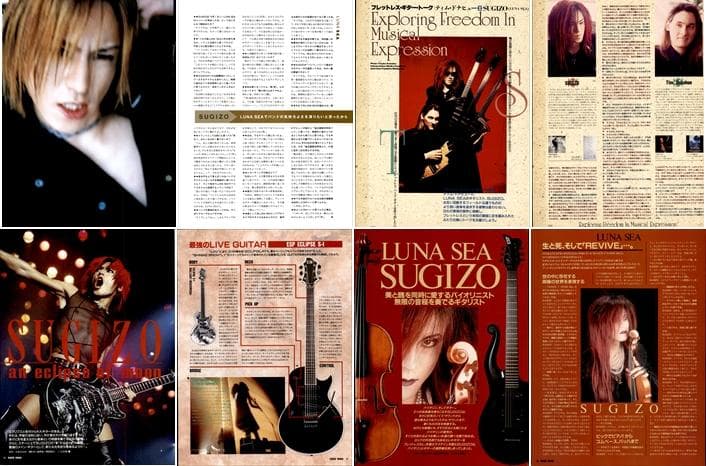 SUGIZO ソロ LUNA SEA ルナシー 雑誌 切り抜き 420P