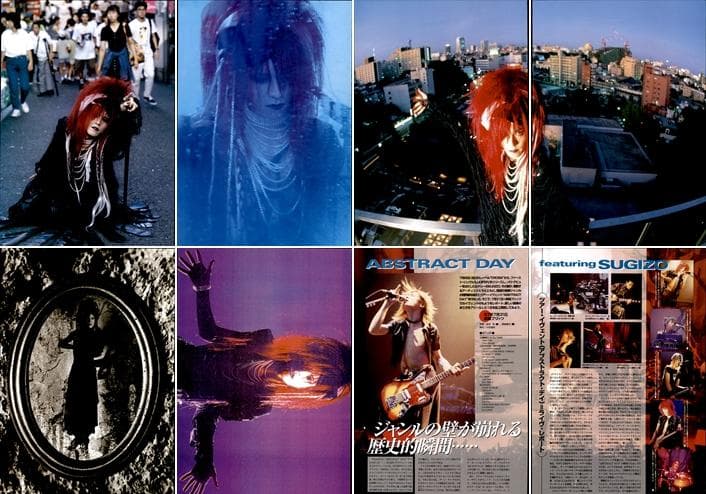 SUGIZO ソロ LUNA SEA ルナシー 雑誌 切り抜き 420P